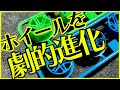 【ミニ四駆】 これやるだけで劇的進化します！！速くするためのホイールカスタム！！【Mini4WD】