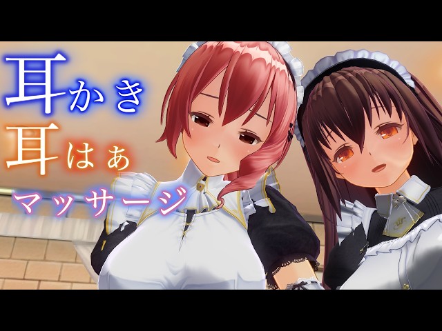 【ASMR】メイド2人から鼓膜まで響くゴリゴリ耳かき・密着耳マッサージ・耳はぁで秒で寝落ちする睡眠導入【耳掃除/ear cleaning/no talking/ear blowing】