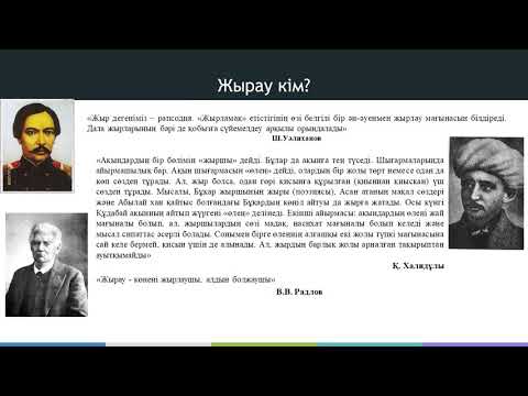 Хандық дәуір әдебиетінің даму бағыттары және көркемдік-идеялық ерекшеліктері