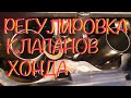 Регулировка зазоров клапанов двигателя Хонда Цивик Гибрид