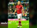 تقرير حزين نهاية مشوار روبن مع البايرن بصوت سمير دويدي