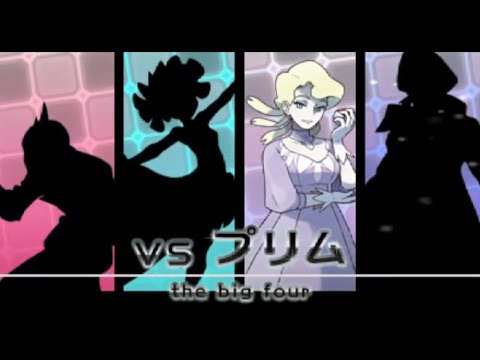 ポケモンoras 四天王 Vs プリム Youtube