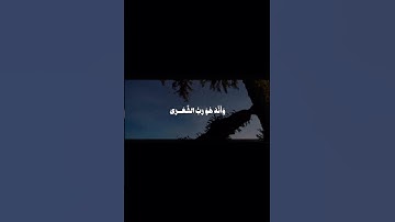 #قرآن #المنشاوي #الشيخ_عبدالباسط_عبدالصمد #تلاوة_خاشعة #المنشاوي_الصوت_الباكى #اكسبلور #قران_كريم