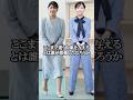 【㊗️10万再生🎉同じブルーでもここまで違う！敬宮さまと佳子さま】 #shorts #皇室 #雑学