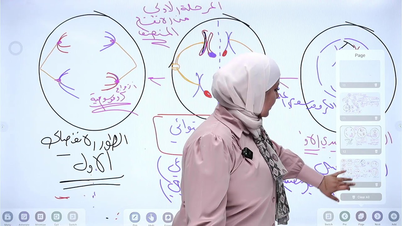 توجيهي 2008 - الاحياء - مراجعة الدرس الثاني : الانقسام الخلوي و اهميته مع الدكتورة وسام العجوري