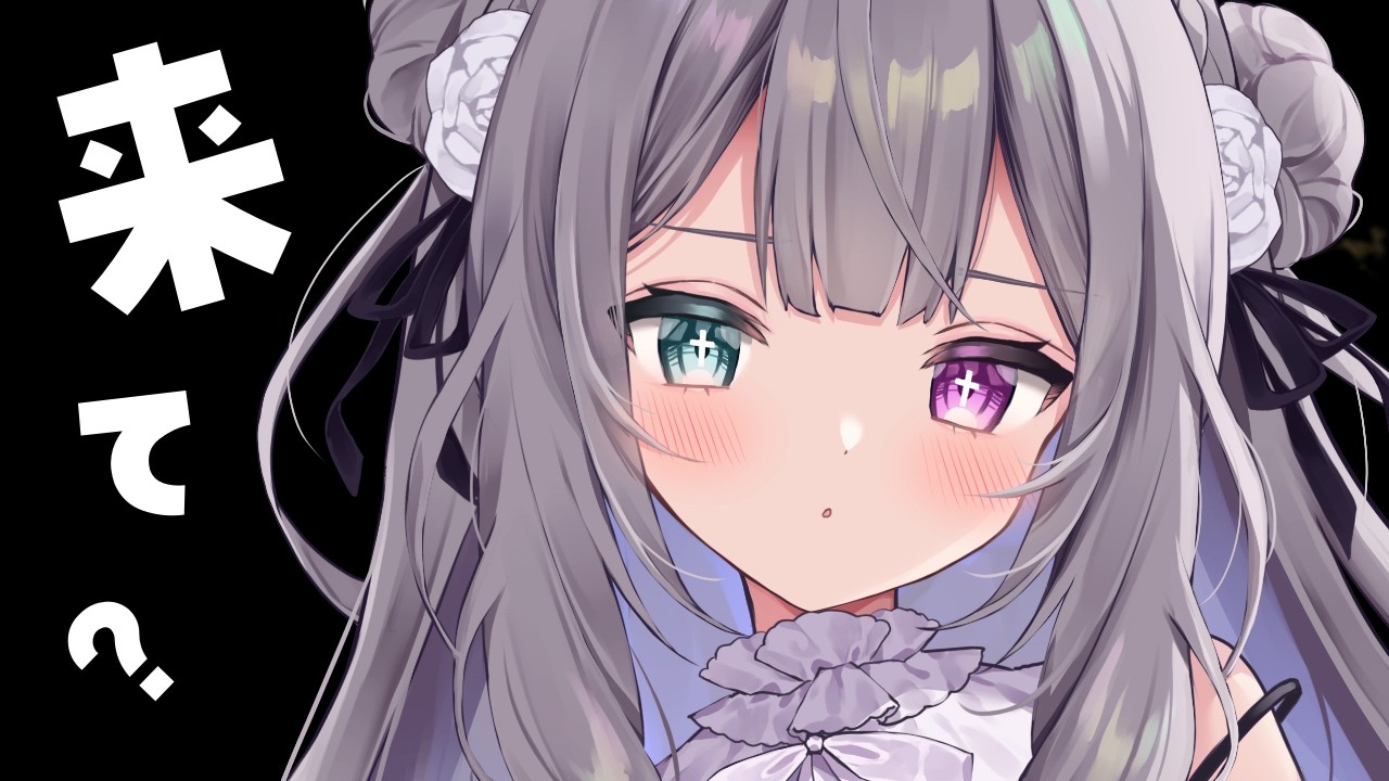 ⊹˚.  【雑談】初見/ROM歓迎┊久しぶりだね…💜〖 #vtuber  #月明かりの墓地にて 〗