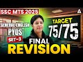 SSC MTS English Classes 2025 in Tamil | SSC MTS English Previous Year Question - 3 | By Pranawa Mam