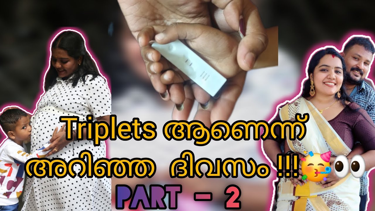 Triplets ആണെന്ന് അറിഞ്ഞ ദിവസം🥰🥰🤰  part-2 