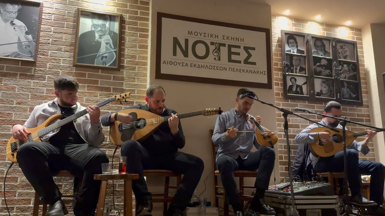 Νοδαρακης Κώστας συρτά