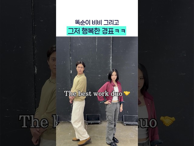 똑순이 비비와 해맑은 고경표ㅋㅋㅋ #식스센스B사이드