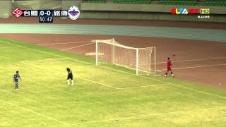 20110907 城市足球聯賽 台體 vs 銘傳 下半場 clip1