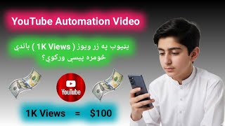 Download Lagu YouTube Automation Curse MP3