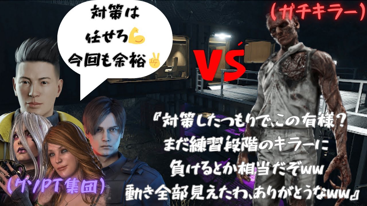 【DBD】共鳴がたまたま生きただけwwそれでも海と迫害が刺さる現実フック4本で満足？BHVRさん