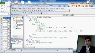 07 用VBA合併為單欄