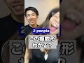 【最後に問題】この複数形わかるかな? #Shorts