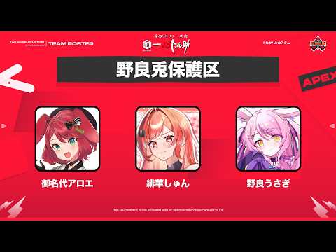 【#Apex】第49回たかハルカスタム本番！　野良兎保護区れちごー！　withしゅんてんてー/アロエちゃん【地声バ美肉Vtuber/野良うさぎ】