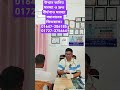 উত্থান জনিত সমস্যা ও দ্রুত বীর্যপাত সমস্যা সমাধানের ফিডব্যাক। 01647-386185 || 01727-375664