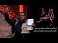 أم الصبر ميمر كربلائي الملا زكي العامر