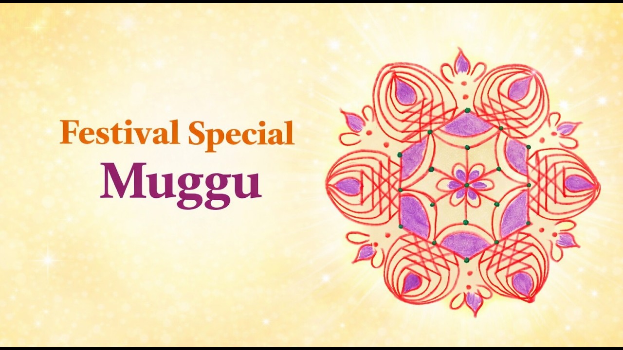 Festival Special Rangoli | Easy & Beautiful Muggulu for Festivals | సులభమైన చుక్కల ముగ్గులు