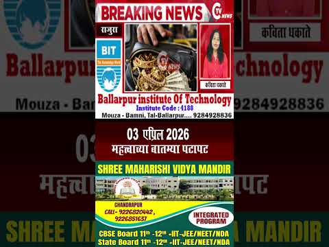 #CTVNews #vidarbha #BreakingNews #HindiNews #MaharashtraNews