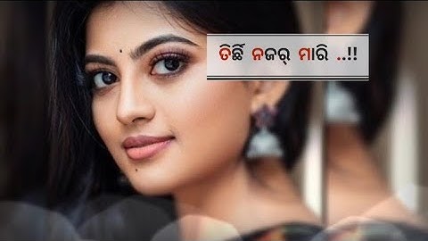 Pagli Tate love heijiba ! new sambalpuri song ! umakant barik ! new sambalpuri status video