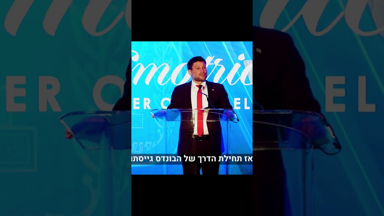 Israel's Minister of Finance: " the BDS are wasting their time" #shorts #politics
