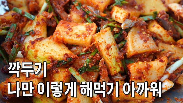 꼬들깍두기 !  식감이 그냥 끝내줘요~~~ 깍두기 담그는 법