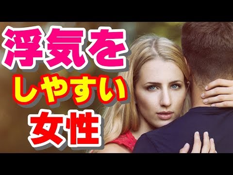 なぜ男は見抜けない？女子が教える「浮気症な女」の特徴