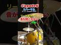 Coyote6 リハーサル開始!リードギターの音が聞こえない!の巻(I can't hear the lead guitar!) #EasyLover #リハーサル #コヨーテ6
