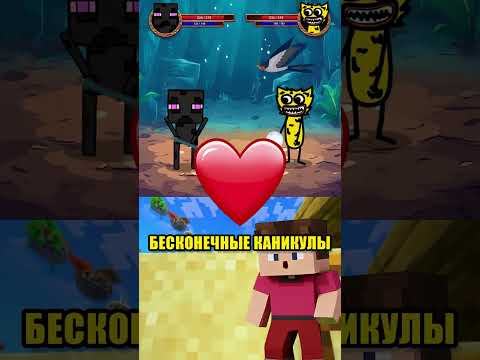 👾 ЕНДЕРМЕН vs КИССИ МИССИ 💋 (Битва характеров!)