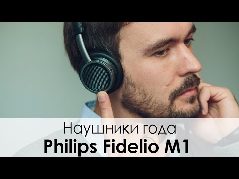 Обзор PHILIPS Fidelio M1 - САМЫЕ СТИЛЬНЫЕ НАУШНИКИ!