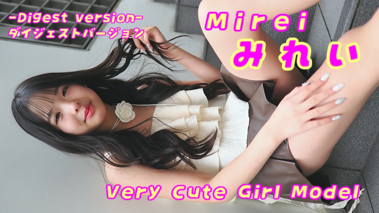 [Видео с изображением] [Краткая версия] Мирей / 06.04.2025 / [Красивая девушка-модель] [Милая] [А...