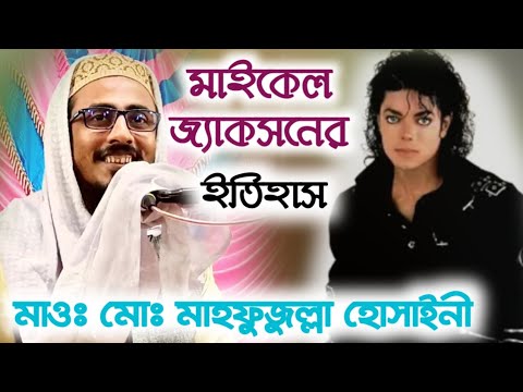 ভিডিও: পপের রাজার চূড়ান্ত বিশ্রামস্থান কোথায়? মাইকেল জ্যাকসনের অন্ত্যেষ্টিক্রিয়া রহস্য অমীমাংসিত