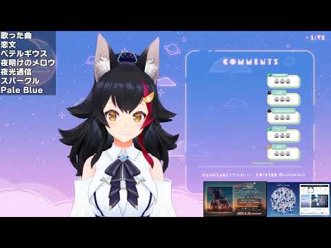 【大神ミオOokami Mio】Pale Blue / 米津玄師 【歌切り抜きSing】(2023/09/07)