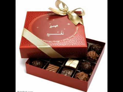 عيد ميلاد النغمة نغم