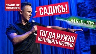 Стендап Соболева который ЗАПРЕТИЛИ по Первому каналу. Правда про Россию! Стендап Соболева который ЗАПРЕТИЛИ по Первому каналу. Правда про Россию!