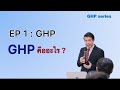 Ep1 ghp  