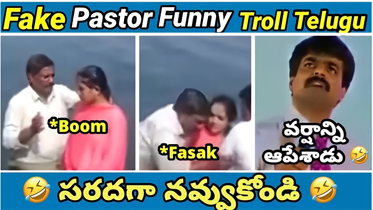 Fake pastors | part - 60 | Premalo song🤣 | koi koi jesus song | yesu daddy | telugu  trolls