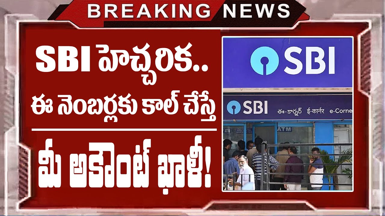 ALERT SBI Bank Official Customer Alert sbi bank official customer