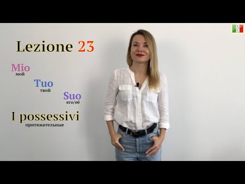 Итальянский для начинающих. 23. Мой, твой, его../Притяжательные