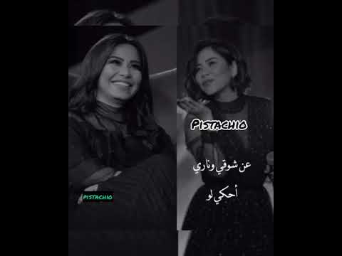 عن شوقي اغاني حزينه معبره شيرين ياليالي اغاني جميله