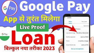 Google Pay Se Loan Kaise Le 2023 | Instant Personal Loan Google Pay | Loan Apply Google Pay