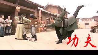 ⚔️惡徒欺負村婦，惹功夫小夥大怒出手，壹招大敗兩惡徒！  ⚔️  功夫 | KungFu | 戰爭 | TAI CHI | 劇名#薛仁貴傳奇