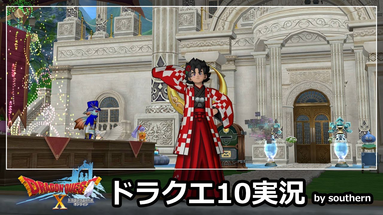 ドラクエ10実況【だんゆう誕生祭】