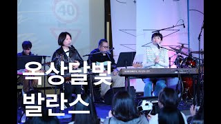 221126-옥상달빛(Okdal)-03-발란스 @서울시민청-처음 어른