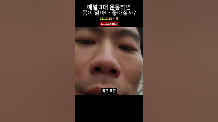 매일 3대 운동하면 몸이 얼마나 좋아질까? 4일차 ep.4 #3대운동 #헬스 #헬창 #스쿼트 #데드리프트 #벤치프레스