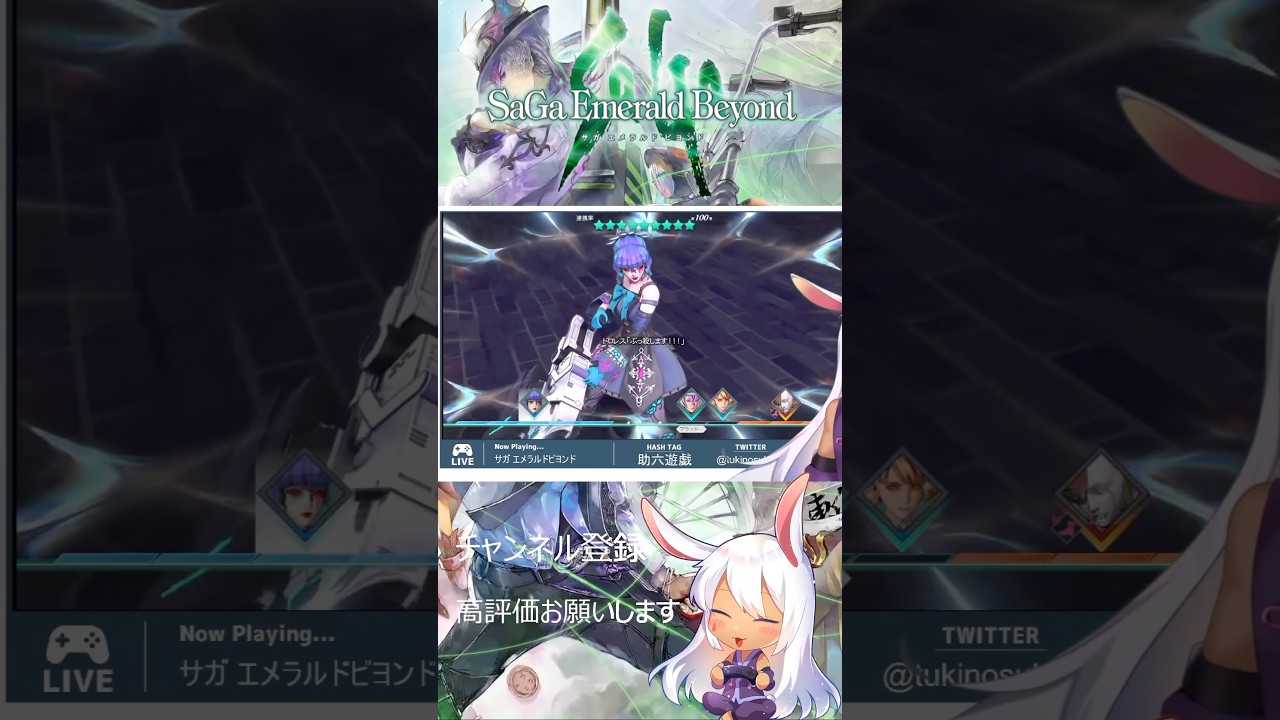 独壇場炸裂!裏ボス撃破!【サガエメラルドビヨンド】