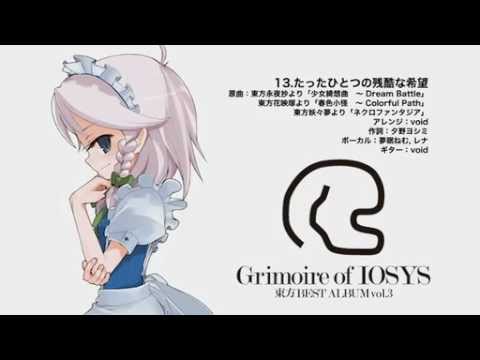 Grimoire of IOSYS 東方BEST ALBUM vol.1,2,3 Grimoire of IOSYS - 東方BEST ALBUM vol.2 - - IOSYS