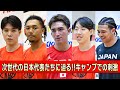 【バスケ日本代表】瀬川琉久、テーブス流河、ジェイコブス晶、川島悠翔、ジャン・ローレンス・ハーパージュニア-ディベロップメントキャンプ-(2025年6月15日)【記者会見】