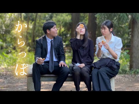 クリエイターズ・フィールド短編作品「からっぽ」